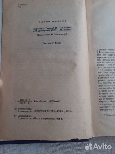 Пионеры, или у истоков Саскуиханны. Купер Джеймс