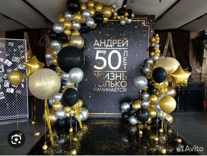 Фотозона на мероприятие /детский день рождения