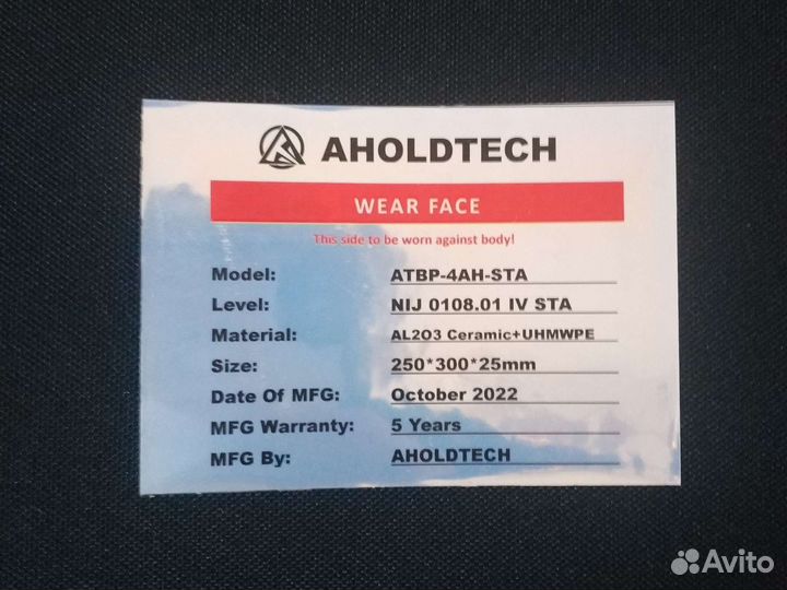 Плиты для бронежилета свмпэ