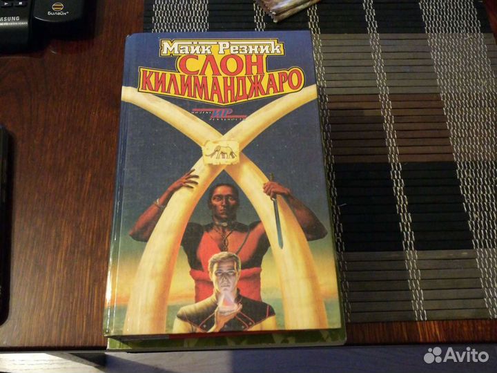 Фантастика