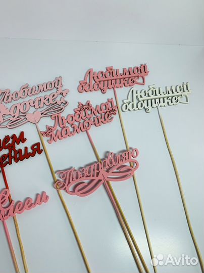 Топер для торта и цветов