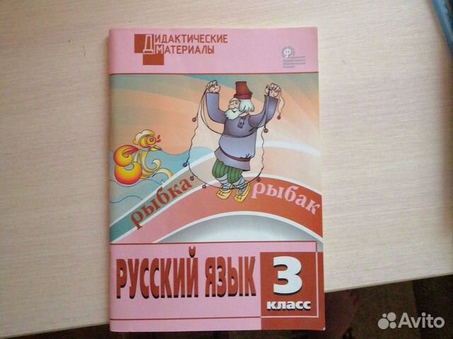 Дидактические материалы 3 класс
