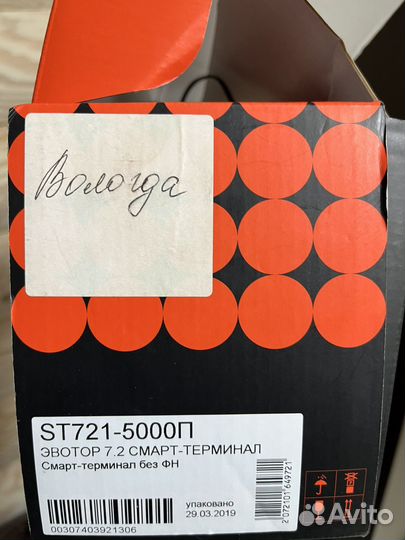 Онлайн касса Эвотор 7.2