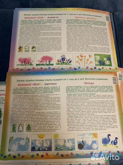 Развивающие пособия для детей