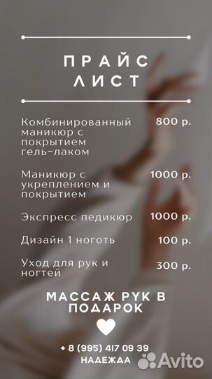 Маникюр и педикюр на дому