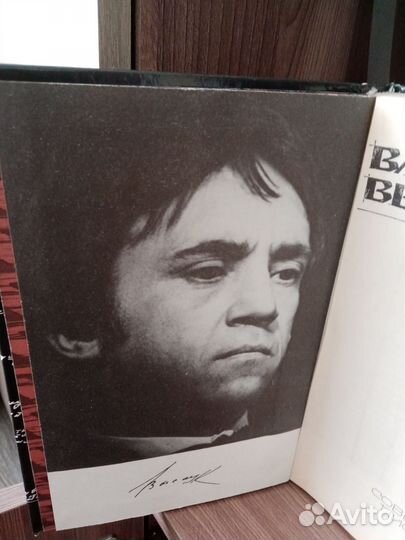 Книга Владимира Высоцкого 