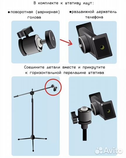 Напольный штатив-журавль для телефона и лампы
