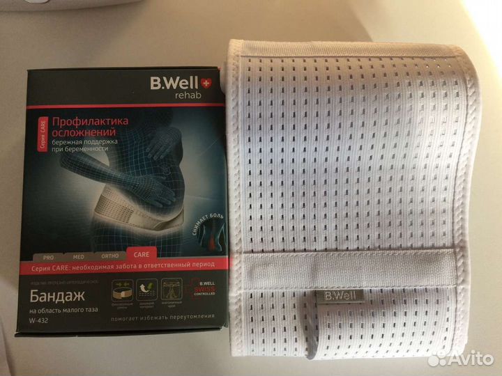 Бандаж для беременных