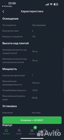 Вытяжка для кухни новая наклонная 60см