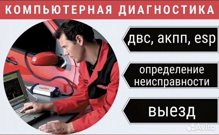 Диагностика двигателя автомобиля