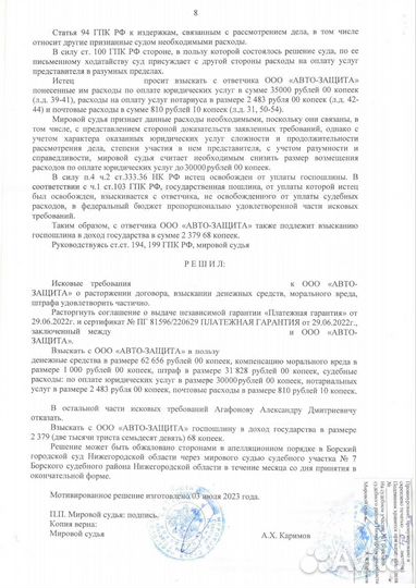 Автоюрист возврат денег за карту помощи на дорогах