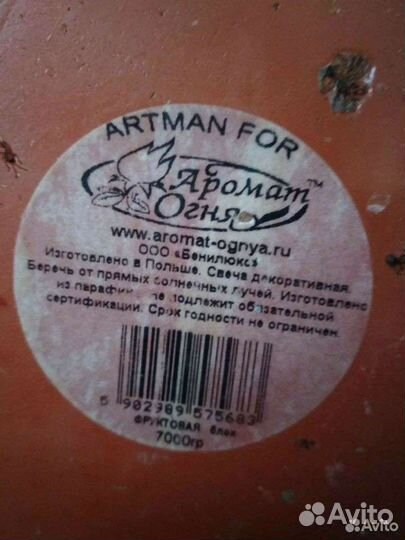 Ароматическая свеча(парафин) декоративная