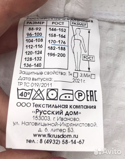 Халат новый банный