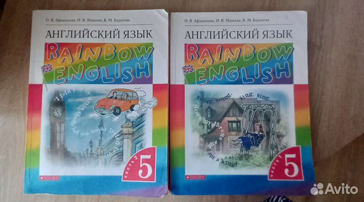 Учебник по английскому языку 5 класс