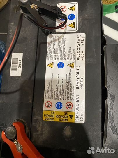 Аккумулятор бу