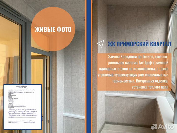 Пластиковые окна, остекление лоджии