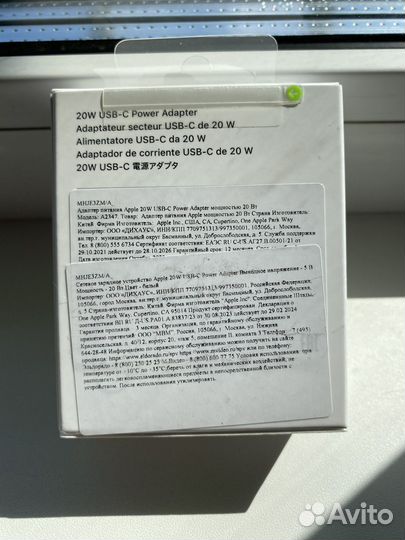 Зарядное устройство на iPhone 20W оригинал