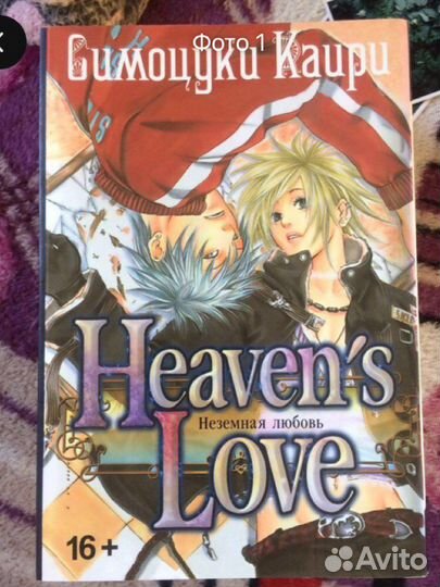 Манга на русском