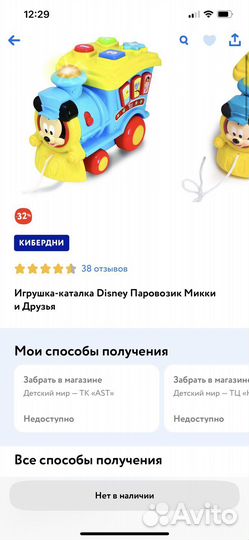 Игрушка каталка паровозик