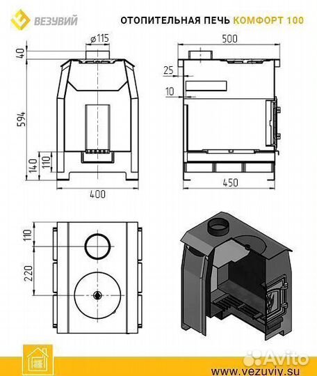 Печь отопительная