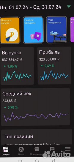 Табачка с прибылью 240 000 р