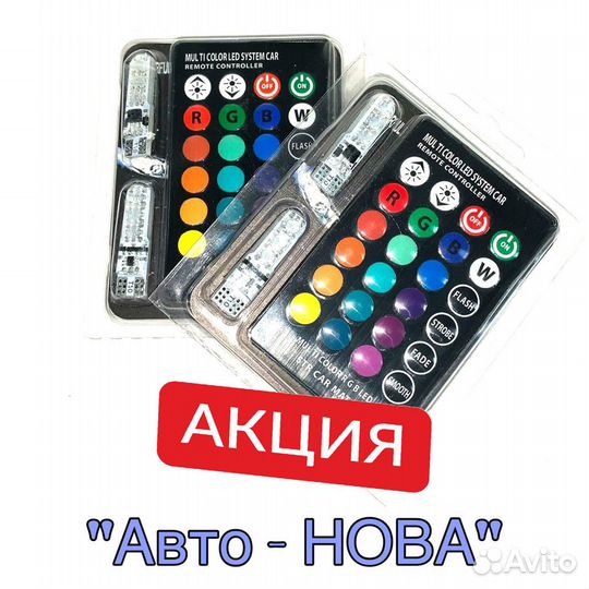 Лампы светодиодные LED многоцветные