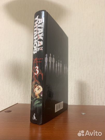 Манга атака титанов 3 том