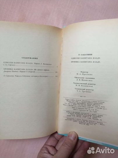 Сабатини. одиссея капитана блада