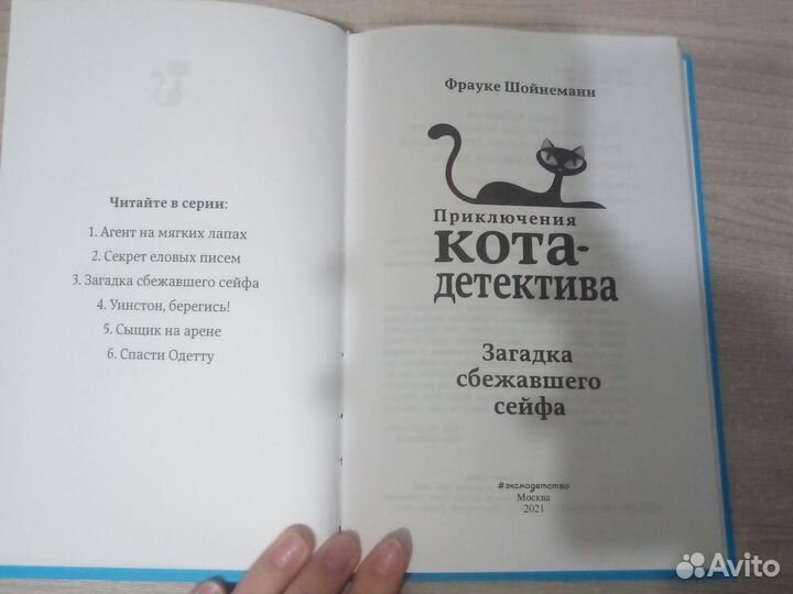 Франка Шойнеманн 