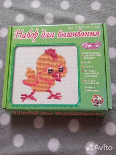 Набор для вышивания детский