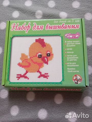 Набор для вышивания детский