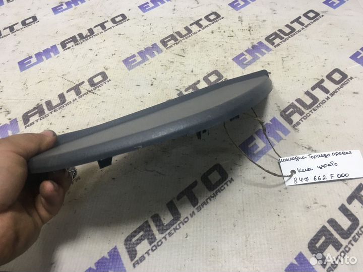 Накладка торпедо правая Киа Серато