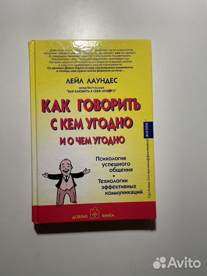Книга по психологии