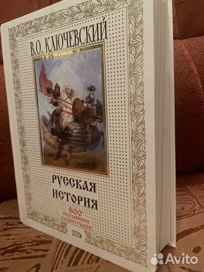 Русская история Ключевский энциклопедии