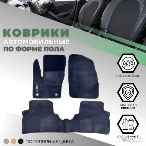 Коврики в салон Ford C-MAX I (Mk1) 2003-2007