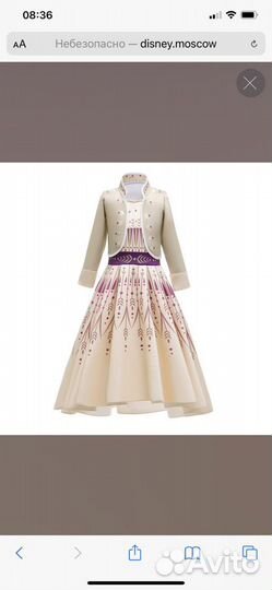 Новогдний костюм Анна