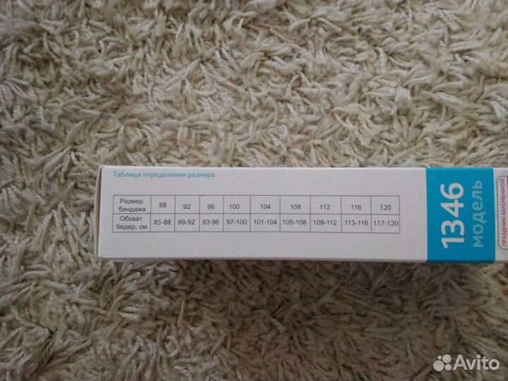 Бандаж послеродовой фэст 1346