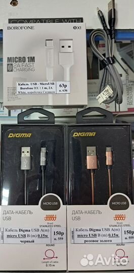 Шнур micro usb