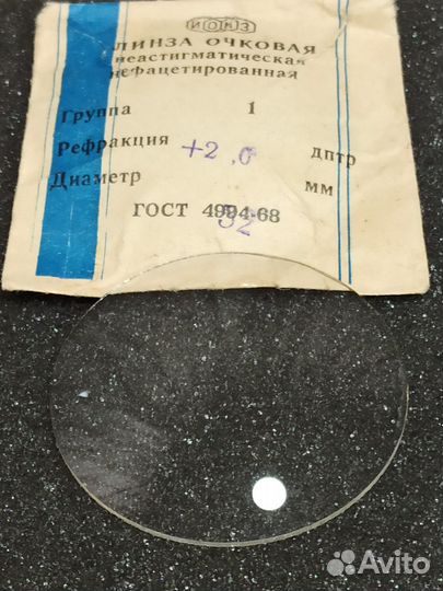 Линзы для очков, стекло, СССР