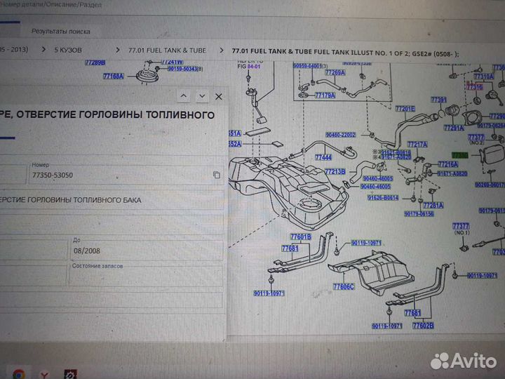 Лючок бензобака Lexus IS 06-14г