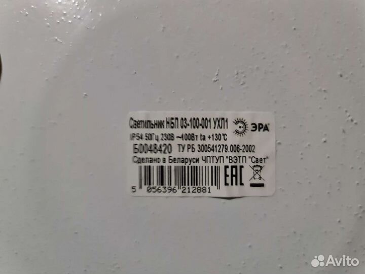 Светильник влагозащищенный ip54