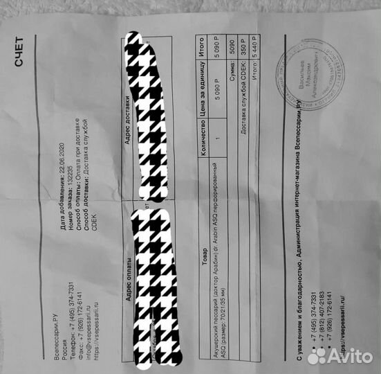 Акушерский писсарий