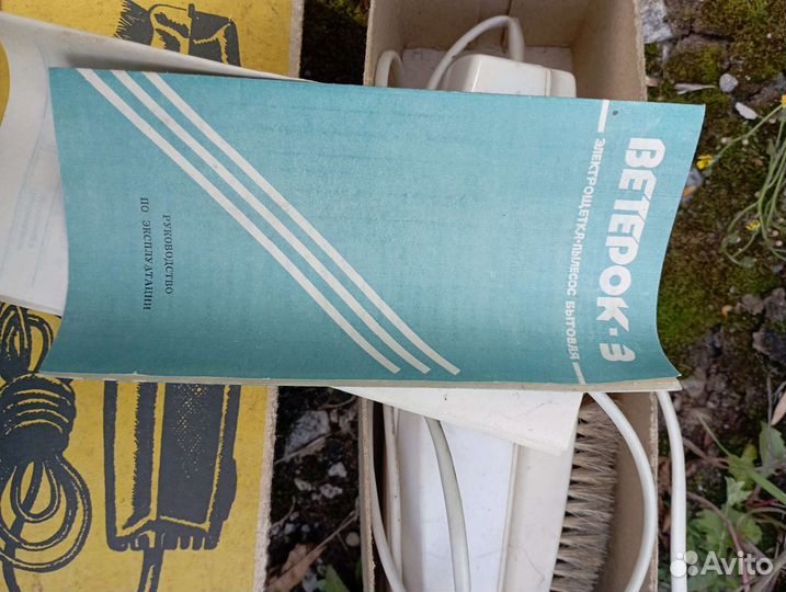 Щётка пылесос Ветерок