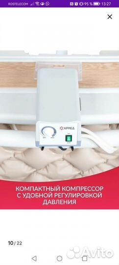 Матрас противопролежневый с комрессором