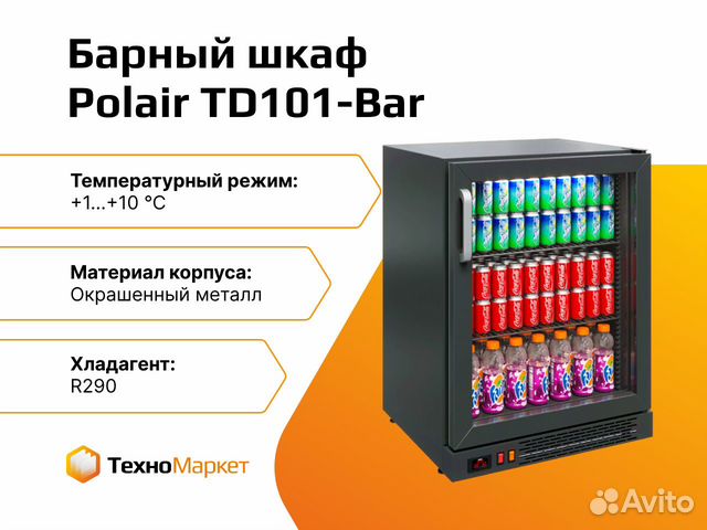 Шкаф холодильный барный polair td101 bar