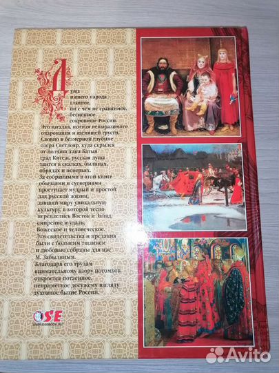Книга русских обрядов