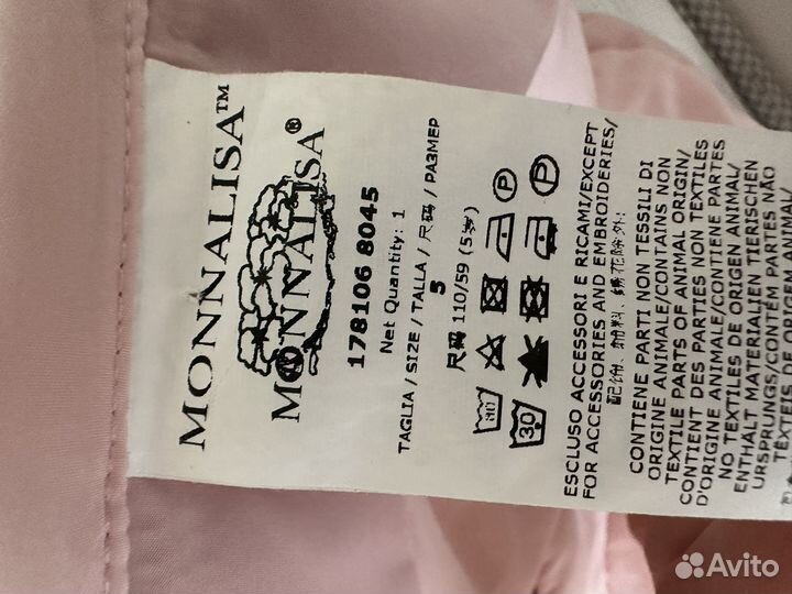 Пуховик для девочки