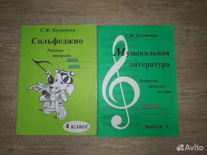 Музыкальная литература вопросы, Сольфеджио 4 класс