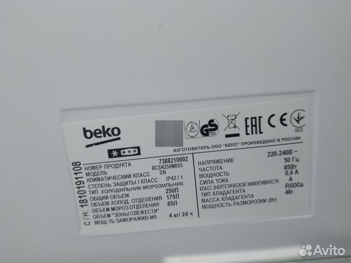 Холодильник Beko доставка гарантия
