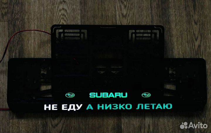 Светодиодные LED рамки гос номера, любой дизайн